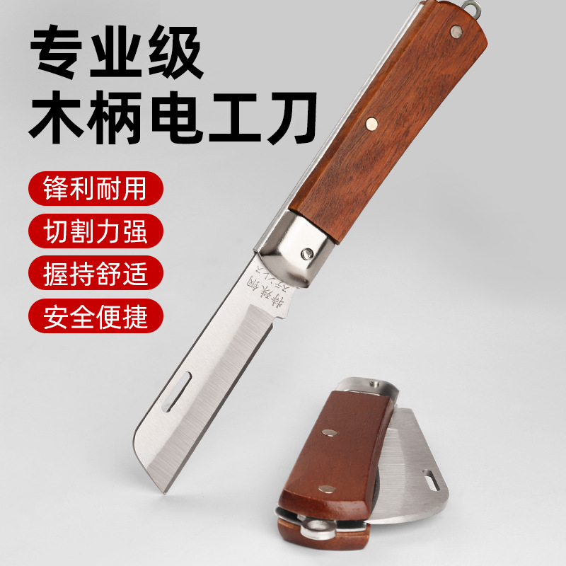 Wholesale electrician knives with wooden handles, folding straight blades and curved blades, multi-functional special steel stripping wire knives and wire knives details Picture