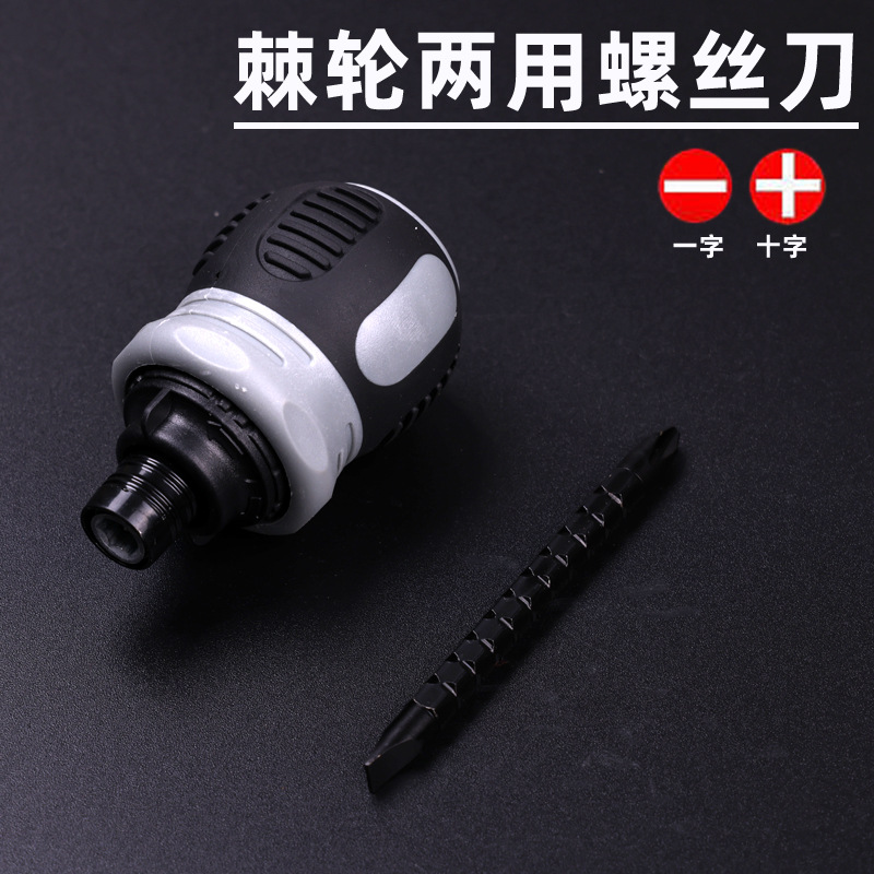 Ratchet dual-purpose screwdriver, cross flat-head mini screwdriver, labor-saving, Japanese portable triangular multi-functional home Yatongsi undefined