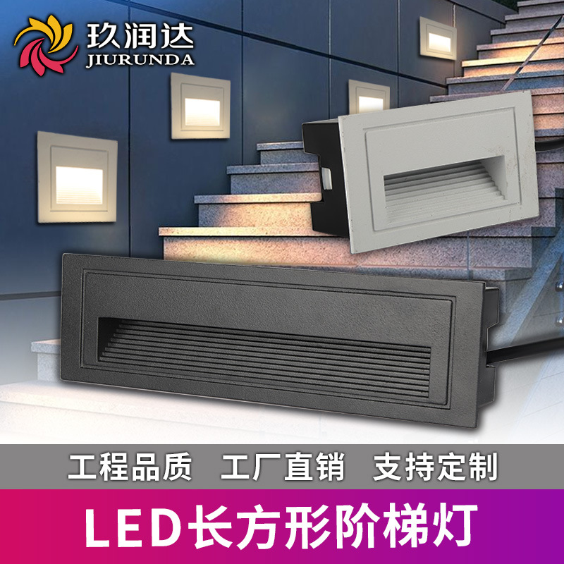 Outdoor corner lights, led floor lights, waterproof sensor step lights, embedded building step lights, hotel corridor lights full figure