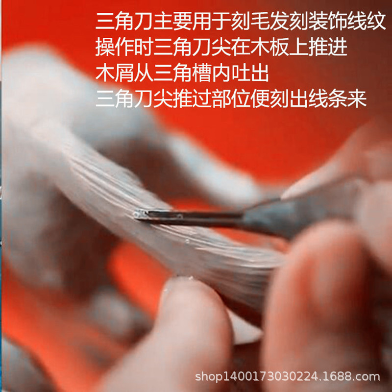 Factory direct supply of Dongyang handcrafted wood carving knives, V-shaped carving woodworking line engraving knives, line engraving knives, polished and polished triangular knives details Picture