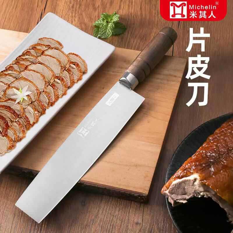 Klaus Meg professional chef's knife, Mickey Master's special knife, commercial sheet leather knife, for hotel kitchen chefs full figure