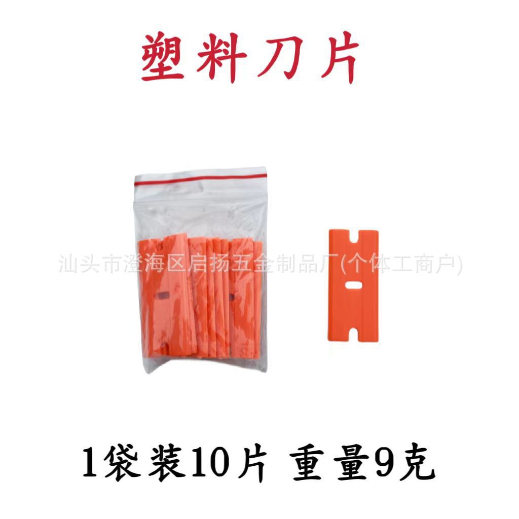 Multi-functional double-head small shovel UV glue film application tool, small shovel car, mobile phone and tablet glue removal and cleaning tool undefined