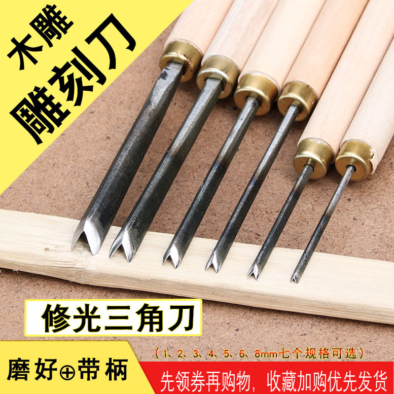 Factory direct supply of Dongyang handcrafted wood carving knives, V-shaped carving woodworking line engraving knives, line engraving knives, polished and polished triangular knives full figure