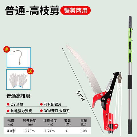 6-meter telescopic thick branch saw, giant powerful shearing, stainless steel thickened telescopic pole, garden tree pruning saw, high-altitude shearing undefined