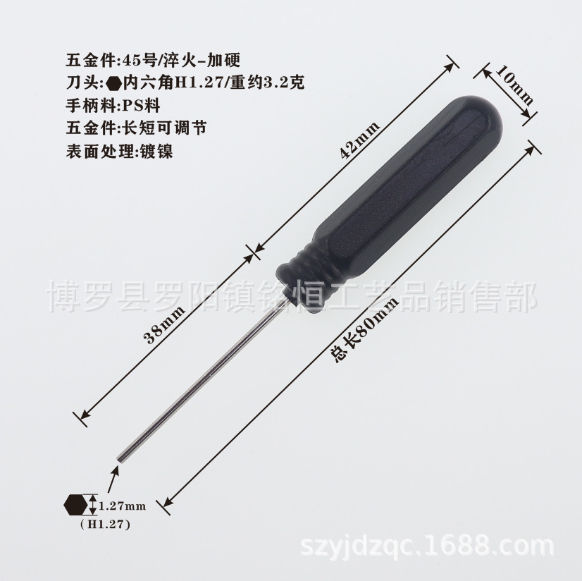H1.5mm hex socket screwdriver H2.0mm hex socket screwdriver H2.5mm hex socket screwdriver undefined