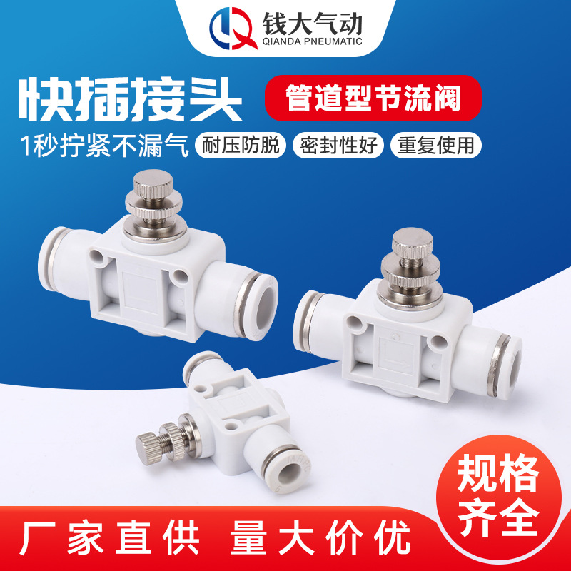 Pneumatic component SL type throttle valve PA pipeline throttle valve adjustable quick-plug threaded white elbow vent pipe joint Specification drawing