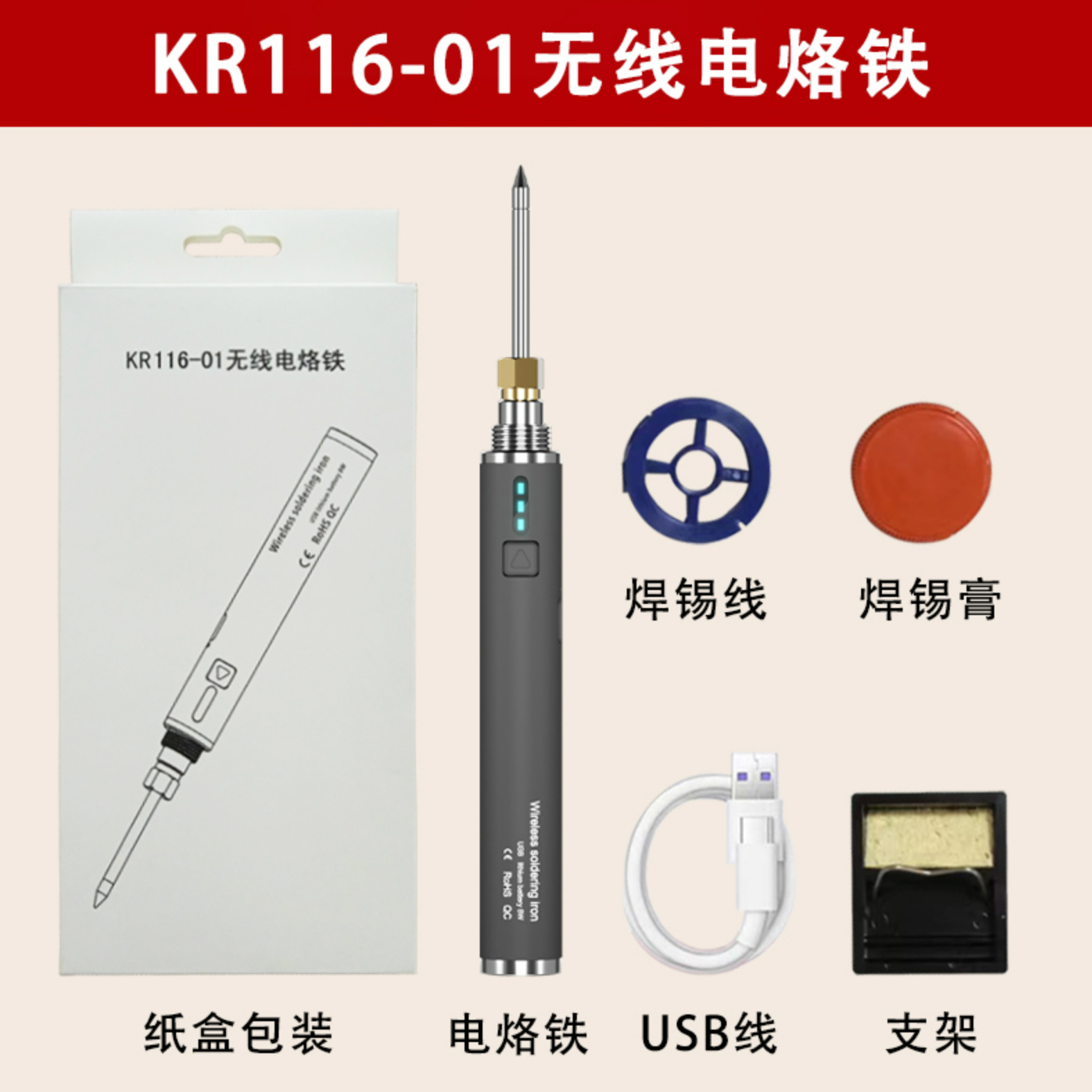 Radio soldering iron, household small repair soldering tool, professional grade internal heating charging portable temperature-adjustable soldering pen undefined