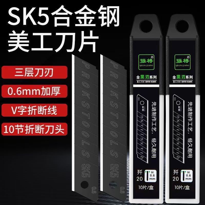 Factory direct sales of thickened black-edge utility knife blades, high-carbon steel industrial-grade wallpaper blades, cleaning blades in multiple specifications full figure