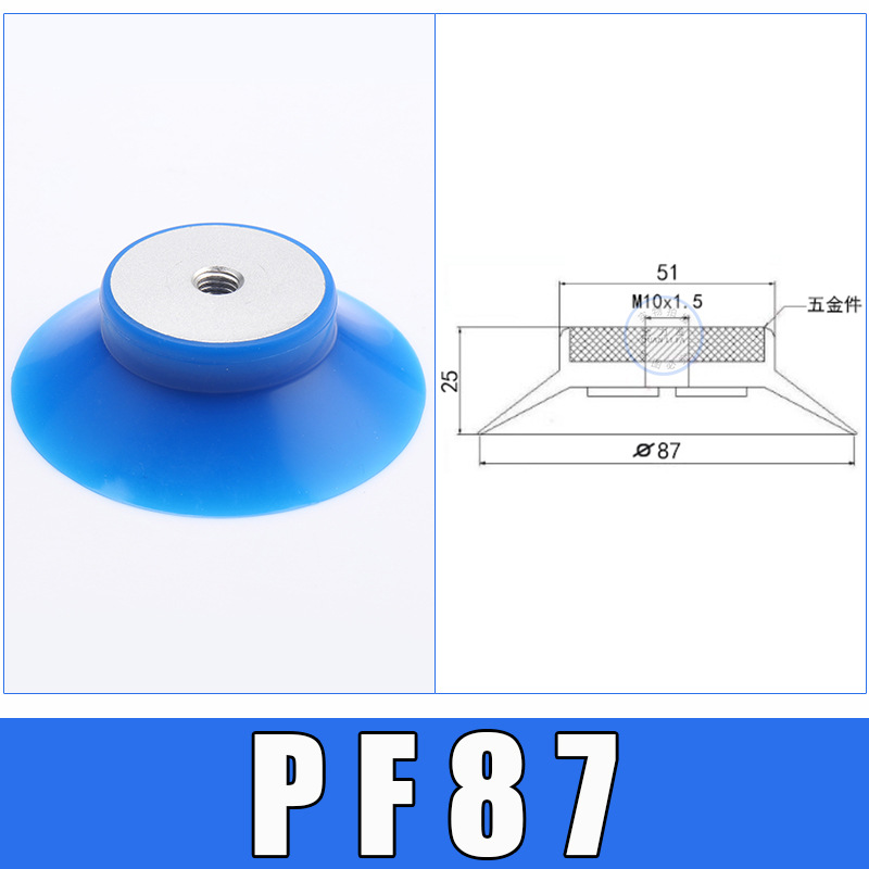 Vacuum suction cups, industrial PF-87, dedicated vacuum suction cups for LCD screens, mechanical hand accessories, suction cups, silicone pneumatic undefined