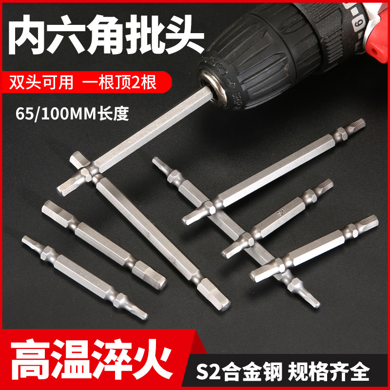 Double-head hexagon socket screwdriver with magnetic tip, 65mm/100mm in length, pneumatic screwdriver, electric screwdriver head full figure