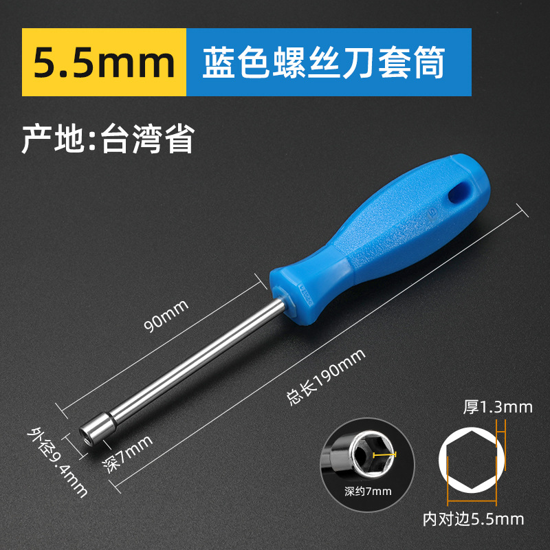 Factory direct sales of hardened socket screwdrivers, screw screwdrivers, hexagon socket wrenches, socket screwdrivers and sleeve wrenches, 4-14mm undefined