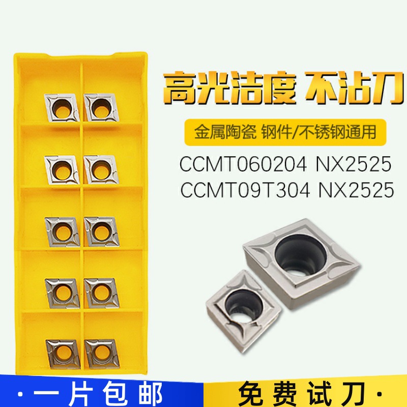 CCMT060204/09T304/09T308 replaces Mitsubishi NX2525 metal ceramic boring CNC turning inserts full figure