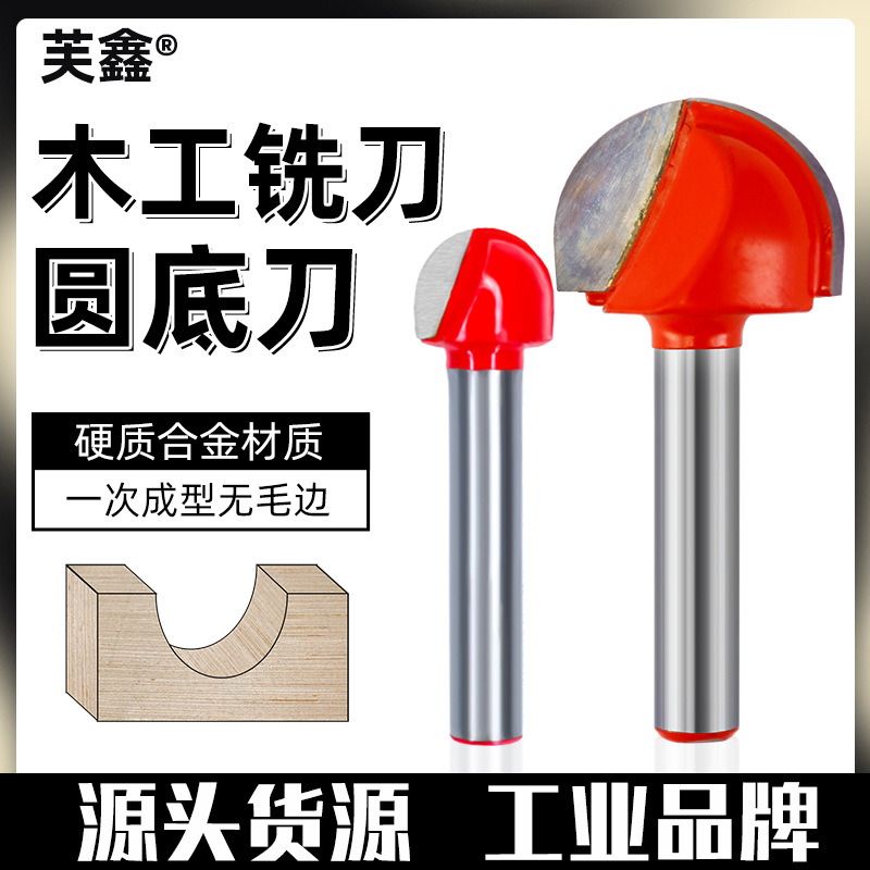 Round bottom knife, woodworking milling cutter, slotting tool, 1/4 trimming machine, cutter head, engraving machine, semi-circular knife, bakelite milling round bottom knife full figure