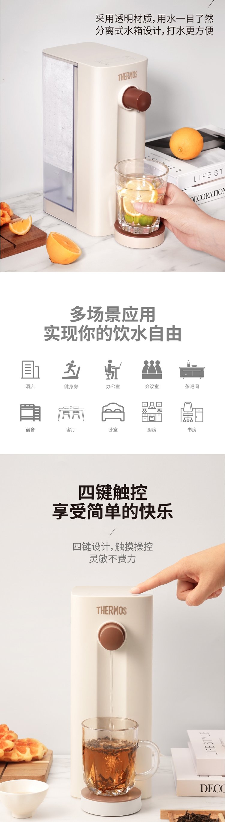 批发包邮!THERMOS膳魔师液体加热器(极速开水机)白色EHA-1123E详情5