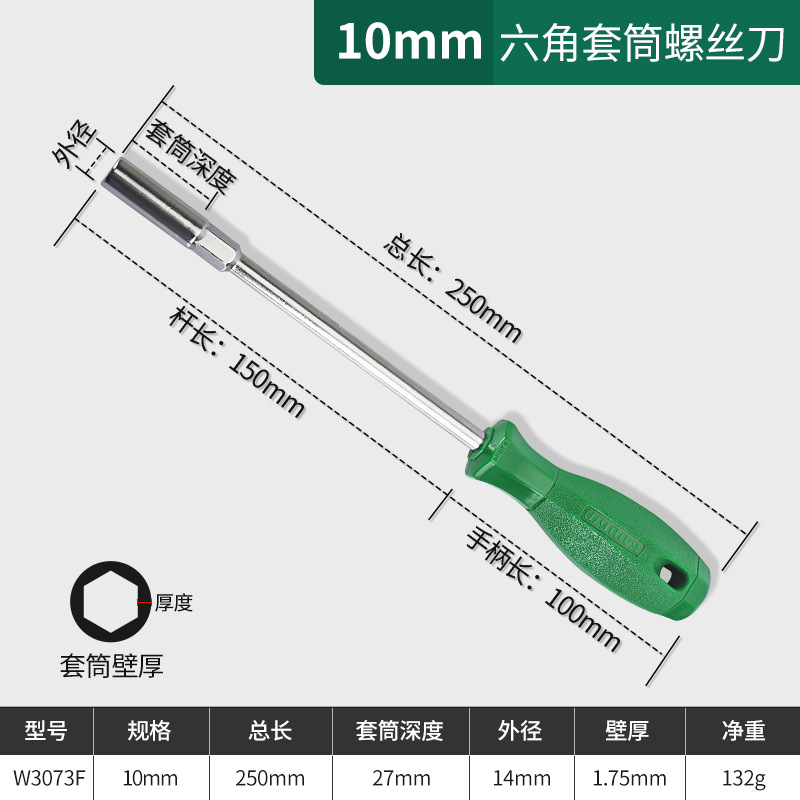 Powerlion extended socket screwdriver, hexagon socket screwdriver wrench, 6-angle socket screwdriver 5.5/7/8mm undefined