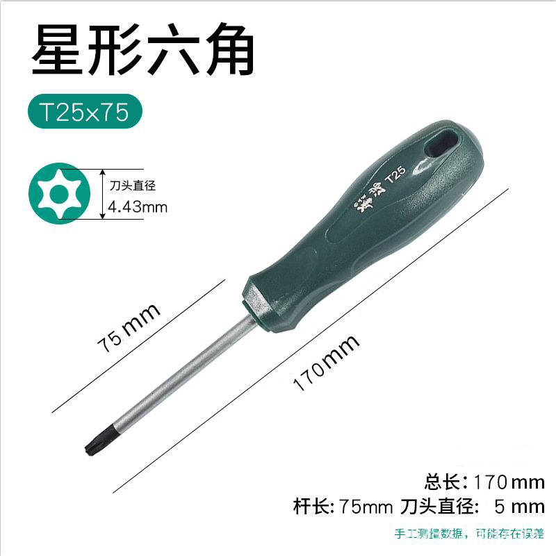Mid-hole star-shaped hex socket screwdriver, t10 star-shaped screwdriver, t20 star-shaped screwdriver, screwdriver undefined