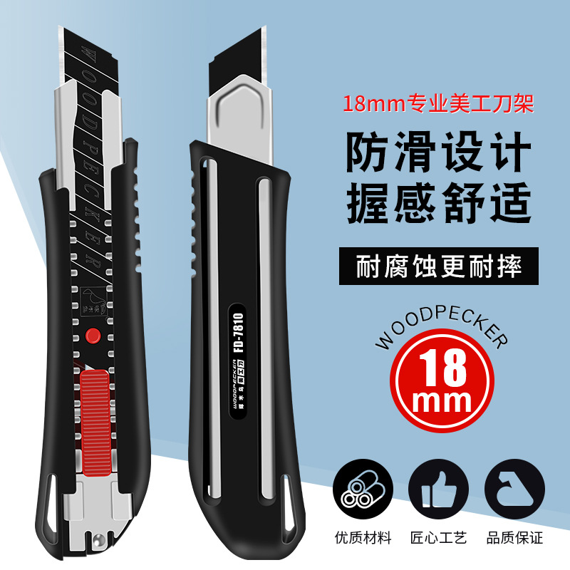 Woodpecker Art Tool Holder FD-7810 Obsidian Large 18mm Wallpaper knife, paper cutting knife, wallpaper knife, medium knife wholesale full figure