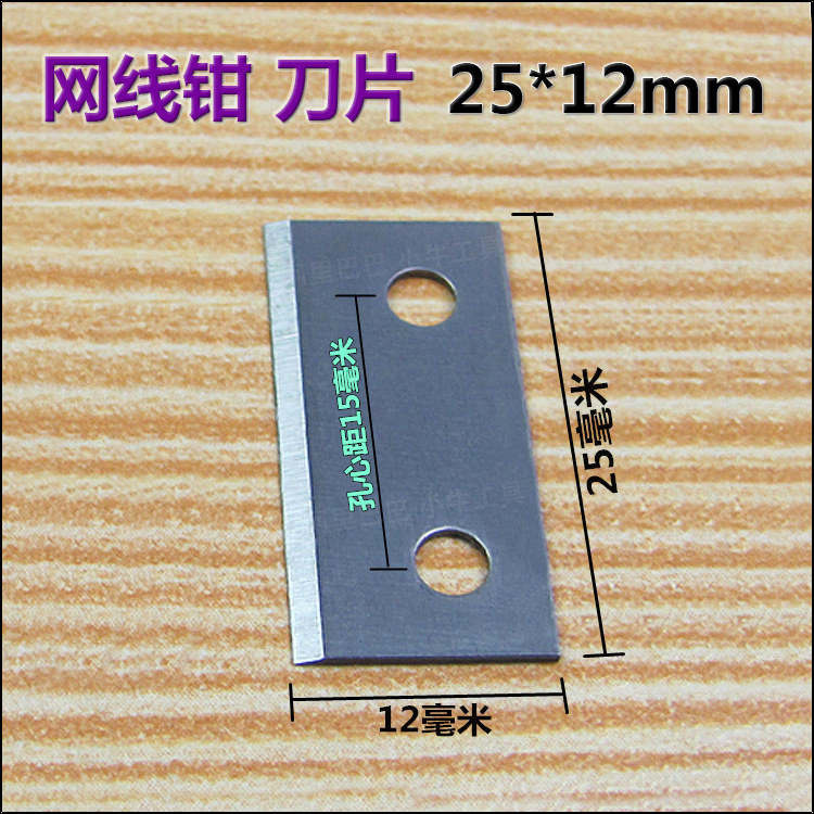 Recommended network cable clamp blade set, Sanbao Oubao Shougong network cable clamp, wire crimping clamp base, spare accessories, gasket undefined