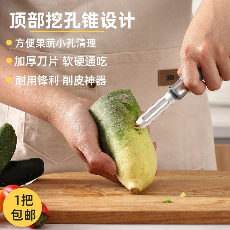 Household fruit peeler, fruit peeler, peeler, kitchen-specific peeler, kitchen Specification drawing
