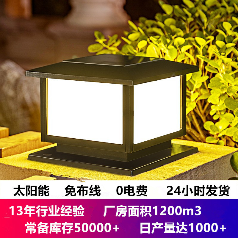 New type of solar outdoor garden lamp, led home villa gate, fence, sensor door column head solar lamp full figure