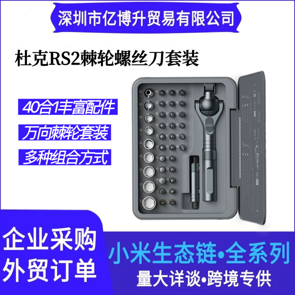 ATUMAN Duke RS2 Screwdriver 40-in-One ratchet Screwdriver set, universal ratchet with multiple magnetic screwdrivers full figure
