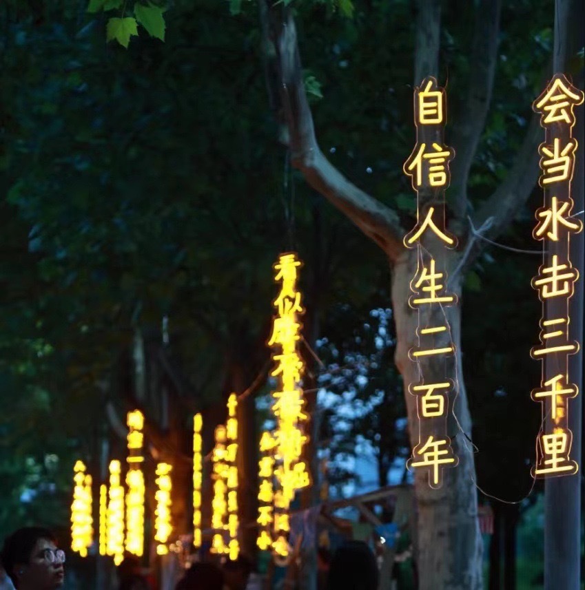 led poetry lights, waterproof scenic area, park, street creative hanging tree lights, illuminated letters, tree landscape lights, banner light strings Application Scenario