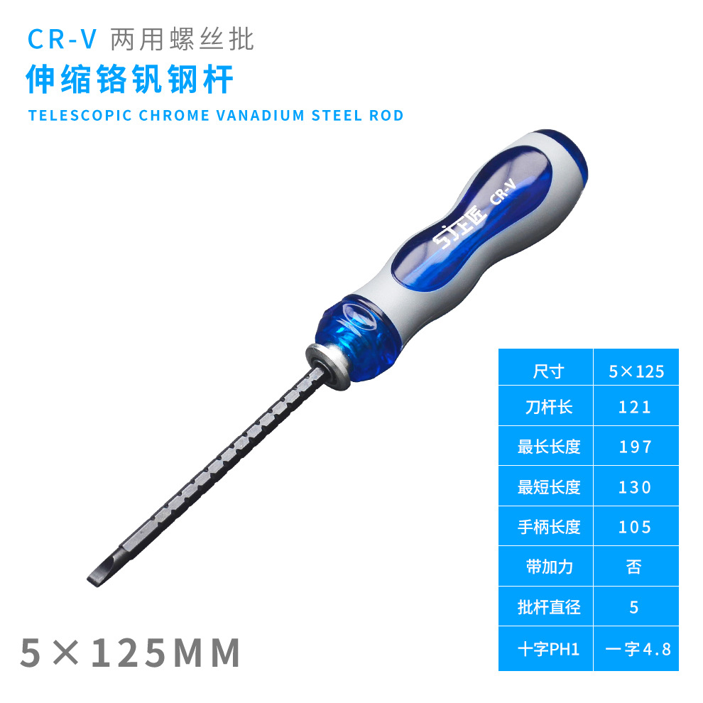 Shangjiang telescopic screwdriver set, dual-purpose ratchet screwdriver, double-head cross flat-head screwdriver, repair screwdriver, eight-pole undefined