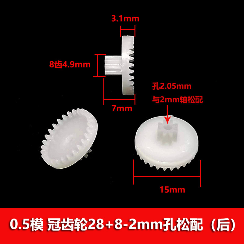 0.5 module crown gear multi-specification angular steering differential gear right-angle transmission crown gear reducer Specification drawing