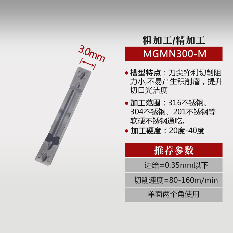 Lathe indexable CNC cutting blade cutting knife grain grooving head MGMN300/200/250/400-M/G undefined