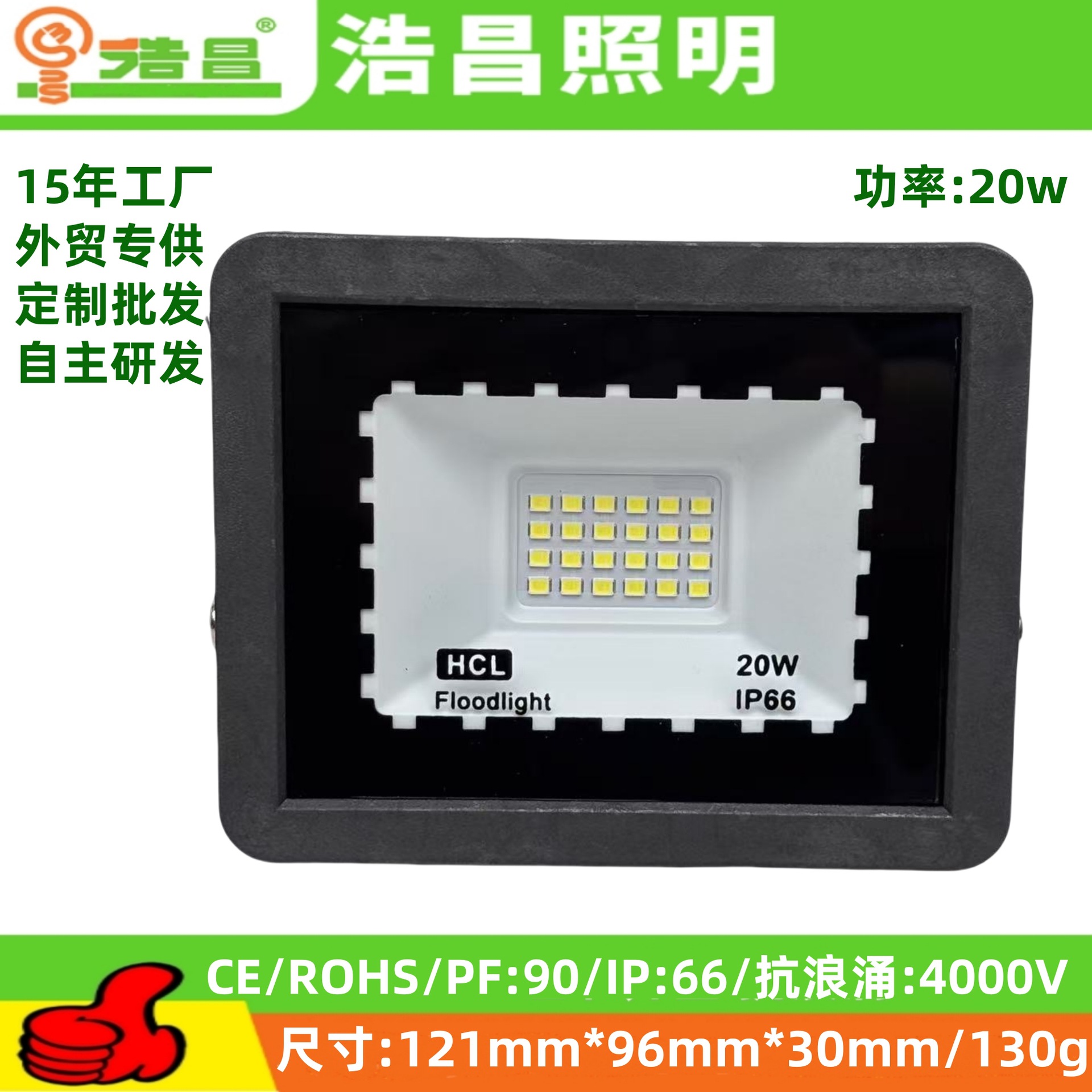 Outdoor floodlights, tunnel lights, small apple floodlights, outdoor waterproof floodlights, led floodlights Specification drawing