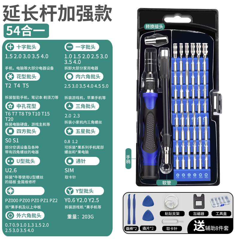 Precision screwdriver set, professional repair and disassembly tools for mobile phones, computers and laptops, dust cleaning, household small screw eight-pole undefined