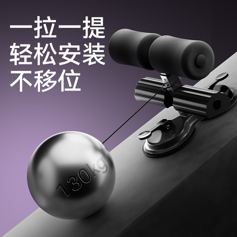 Sit-up auxiliary equipment for slimming and curling abdominal muscles, simple adjustment for men and women, suction cup type stabilization, home use Application Scenario