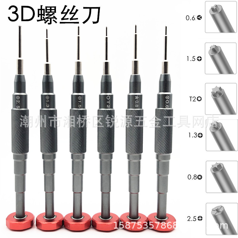 3D precision screwdriver 0.6Y pentagonal strong magnetic aluminum screwdriver Apple tail plug Android disassembly and repair full figure