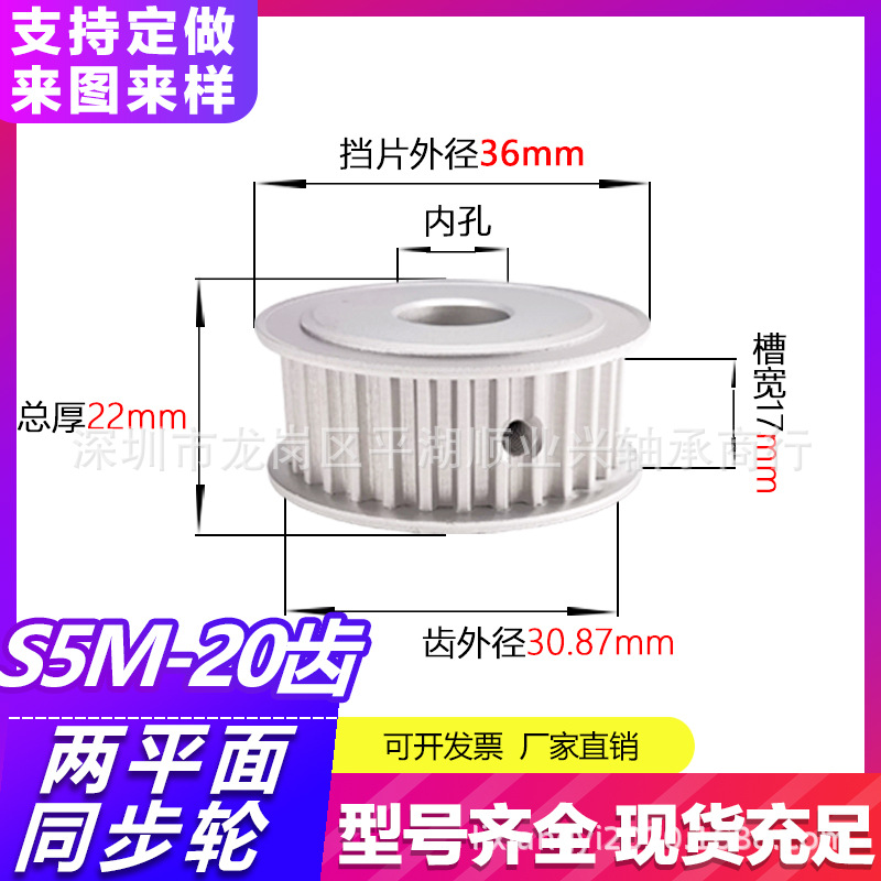 Two-sided flat 5M20 teeth /T synchronous pulley groove width 11/16/21/27AF type synchronous pulley holes 5-22 full figure
