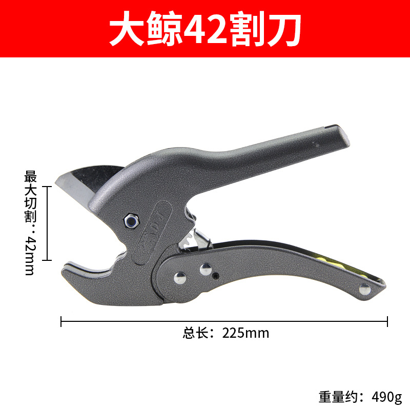 Dajing PPR quick-cut aluminum-plastic pipe cutter, PVC pipe cutter, water pipeline pipe, Gas pipe, rubber hose scissors undefined