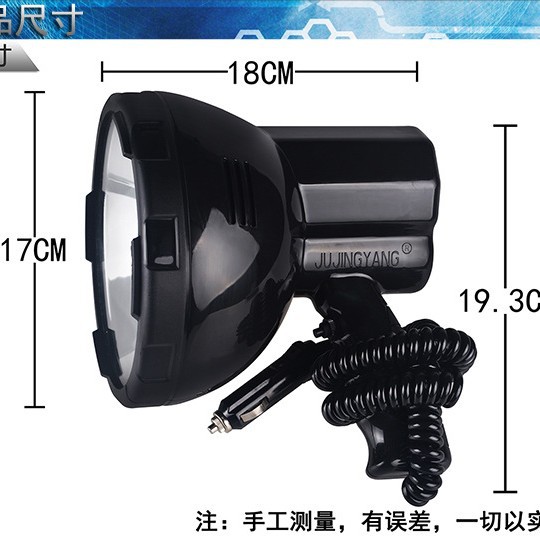 35W-220W handheld high-intensity searchlight, car cigarette lighter, maintenance light, Marine xenon searchlight, external battery Specification drawing