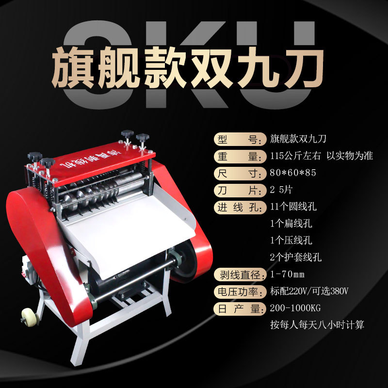 Fully automatic wire stripping machine, used copper wire and cable household electric stripping and wire pulling machine, small wire pulling, Maitaibao undefined