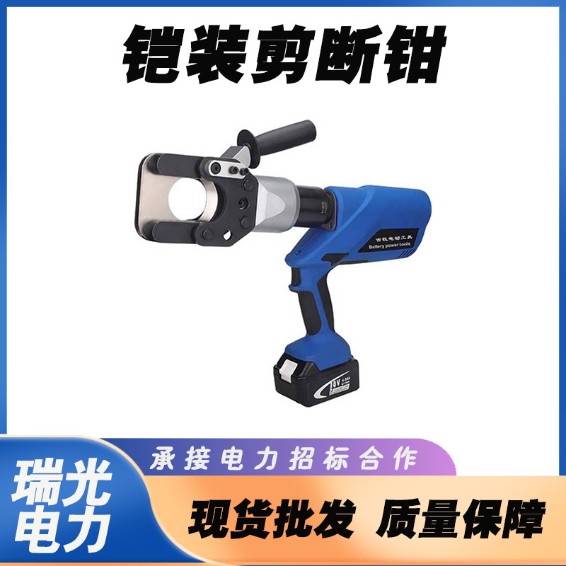 Rechargeable cable shears, electric closed large-tonnage hydraulic wire shears, electrician wire cutters, copper and aluminum armored wire cutters full figure