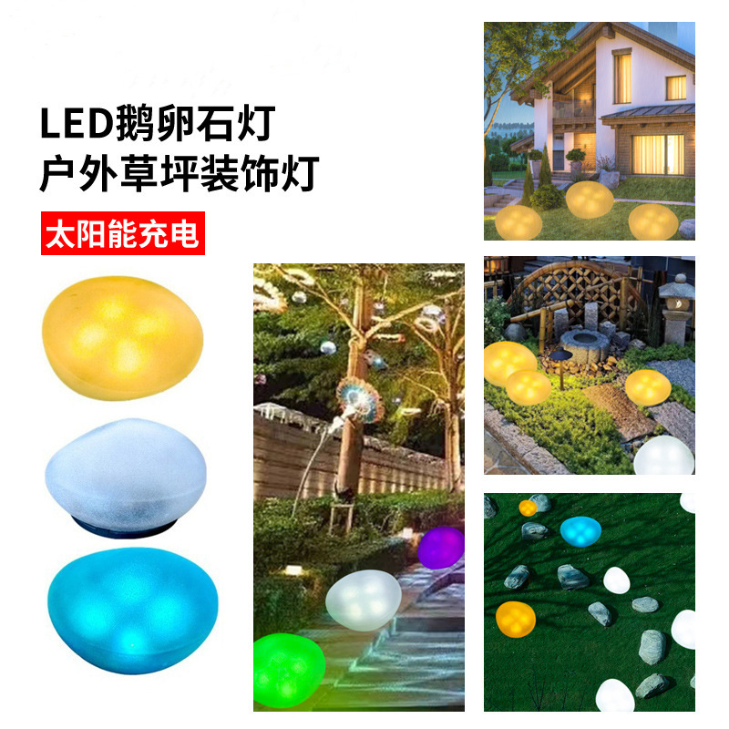 Cross-border solar pebble lights, outdoor waterproof LED garden lawn and fence decorative lights, solar stone lights full figure