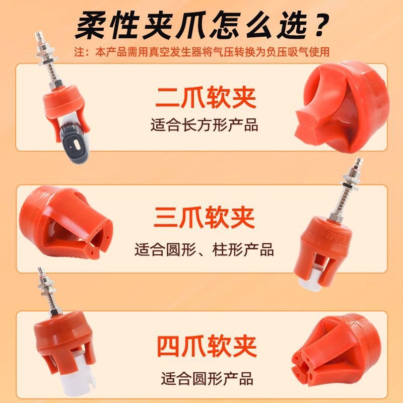 Mechanical hand flexible gripper injection molding machine silicone fixture pneumatic soft finger mini claw suction cup two, three, four claws for picking up objects Specification drawing
