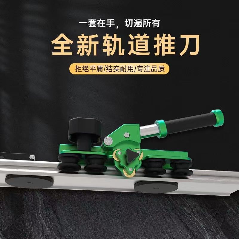 Rock plate and tile cutting Wonder, foldable special manual push-pull knife 2025, track-type large plate special full figure