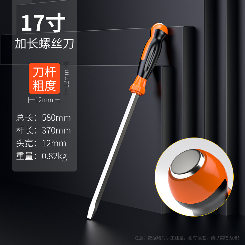 Extended screwdriver, flat-head screwdriver, screwdriver taper, high-hardness crowbar, through-hole long rod, thick screwdriver for self-defense undefined