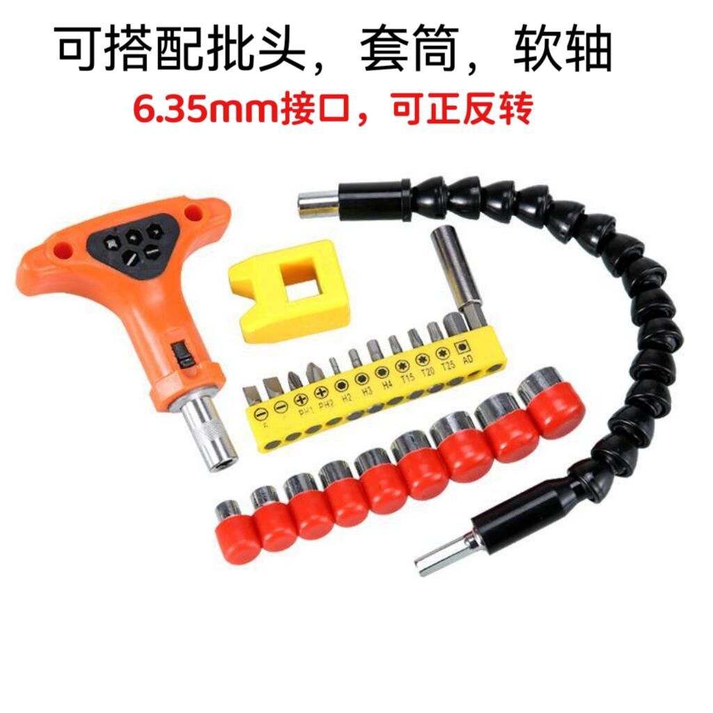 T-handle ratchet screwdriver with both handle and socket, 6.35MM interface, quick forward and reverse rotation household tool details Picture
