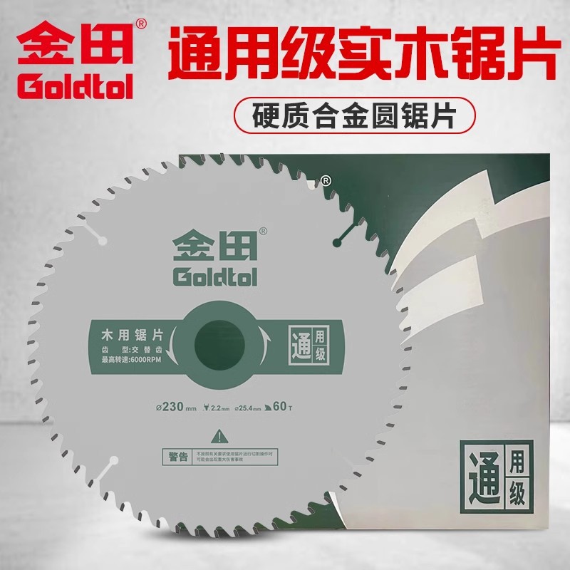 Jintian General Woodworking saw Blade Alloy 4/7, 9-inch ladder flat tooth paint-free board special 5-inch hard alloy circular saw blade full figure