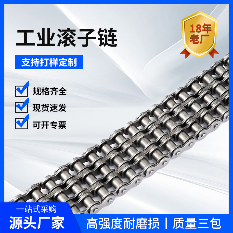 Carbon steel chains, 4-inch, 5-inch, 6-inch, 1-inch, 1.2-inch chains, single-row, double-row and triple-row chains, manganese steel chains full figure