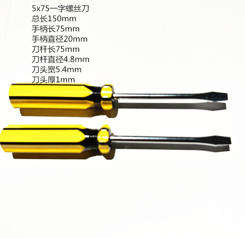 Wholesale carbon steel screwdrivers 5X75 cross-shaped, 3-inch yellow and black handle with magnetic household screwdriver undefined