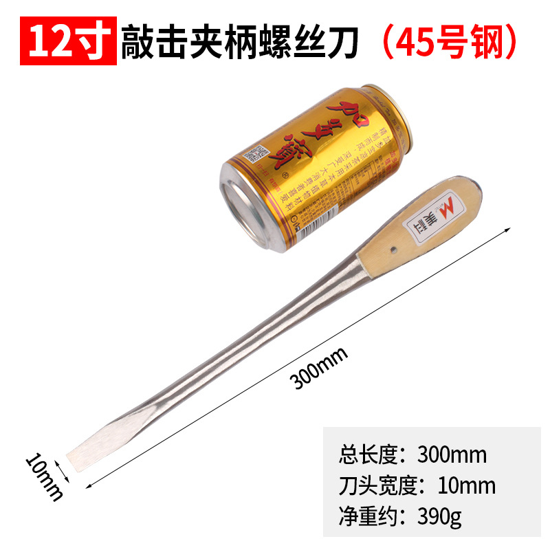 Through-hole screwdriver, flat-head screwdriver, wooden handle, old-fashioned, keyable screwdriver, flat hammer, through-hole screwdriver undefined