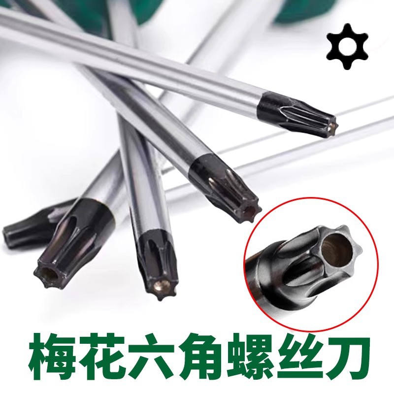 Hexagon socket screwdriver, cross-shaped tool T10, T15, T20, T25, T27, T30, star-shaped screwdriver with holes details Picture