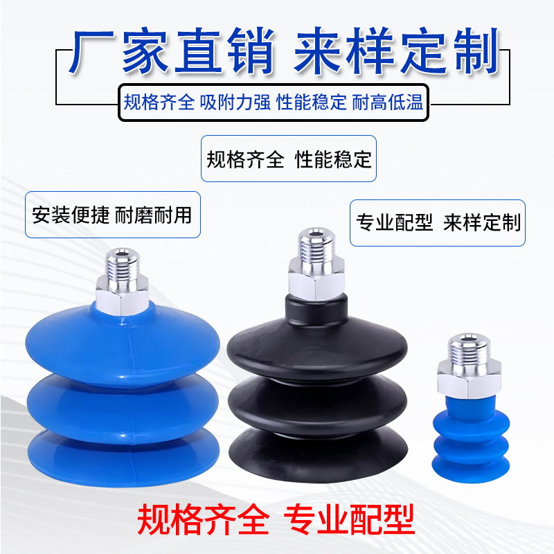 Mechanical hand strong corrugated industrial pneumatic three-layer vacuum suction cup accessories FSG 20 25 32 42 with joints details Picture
