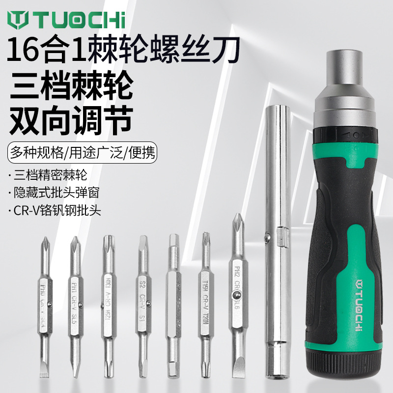 Screwdriver tool set, flat-head cross hexagonal screw, ratchet, multi-purpose household hexagonal square head Specification drawing